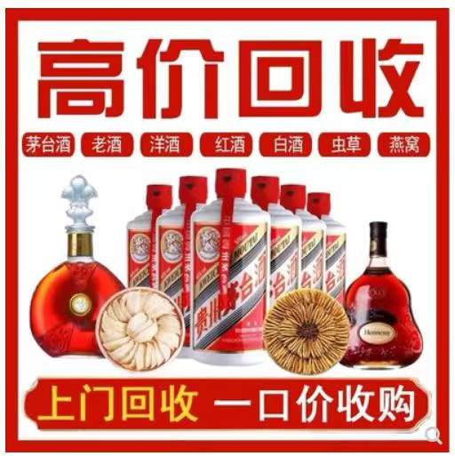 樊城回收茅台酒烟酒