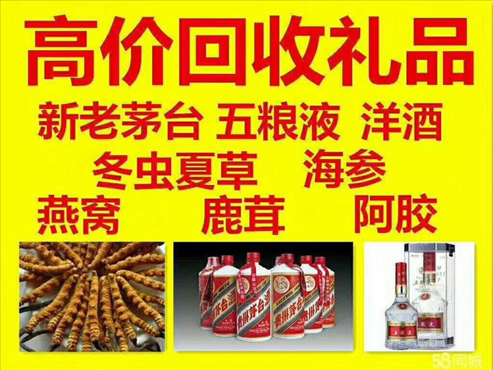 樊城回收整箱茅台回收电话（附近推荐1.6公里/今日更新）