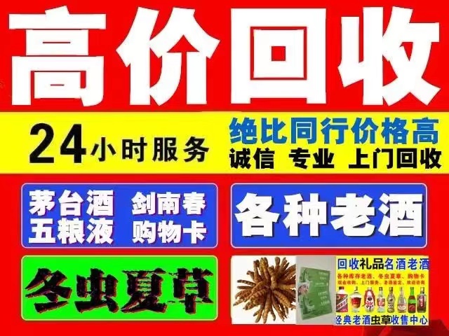 樊城回收1999年茅台酒价格商家[回收茅台酒商家]